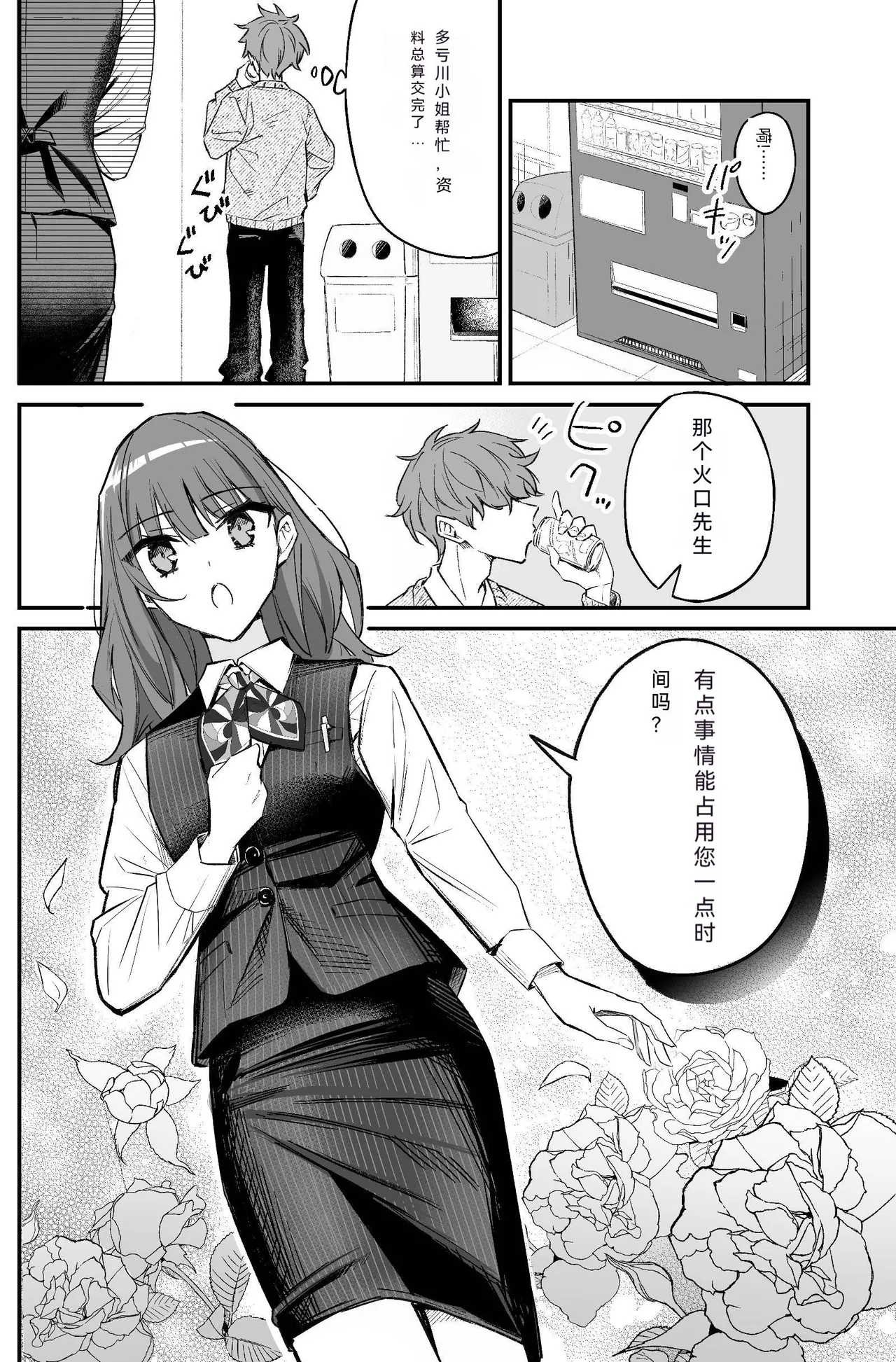 银行抢劫模拟 page 8 full