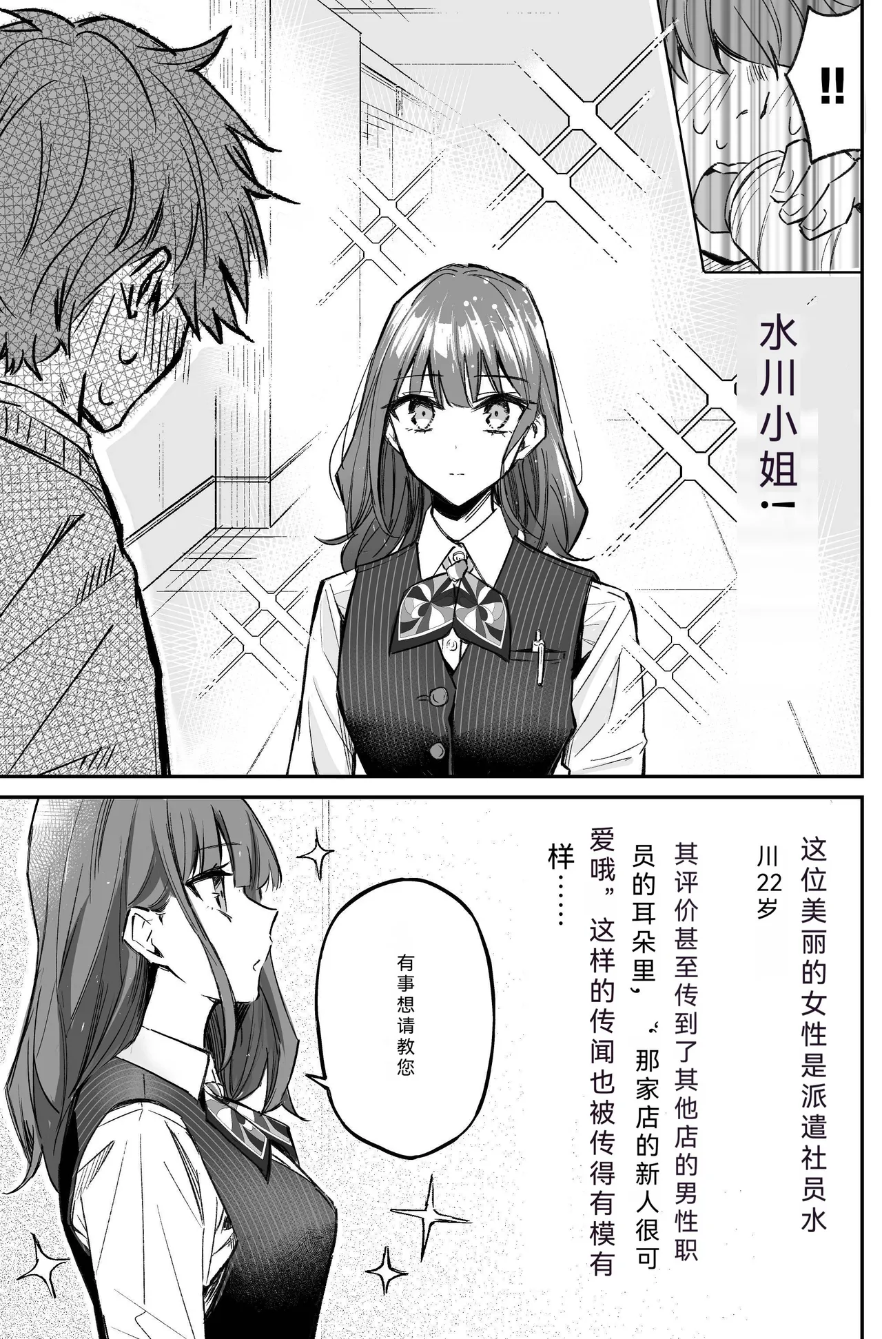银行抢劫模拟 page 9 full