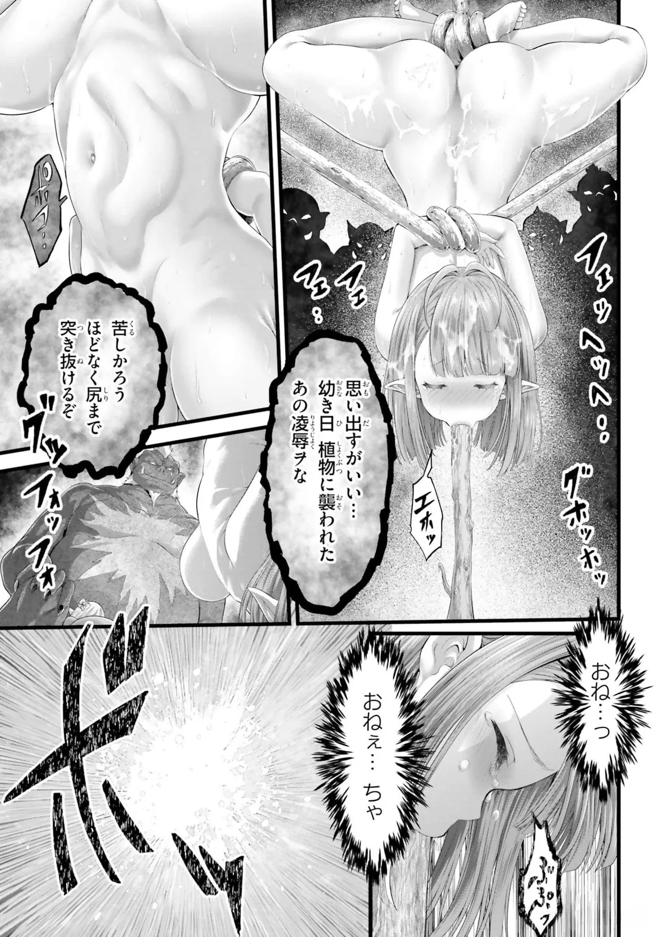 女神敗北 転生のヴァラノワ 第02巻 page 9 full