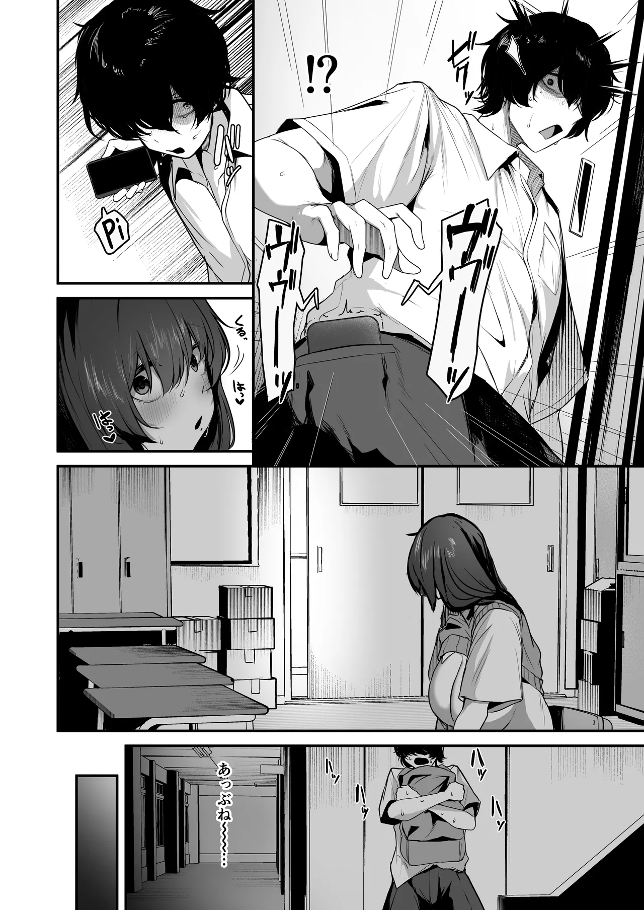 Bocchi inkya na Kagemori-san, jitsu wa hazukashigari no dosukebe da to shitteru no wa ore hitori. page 10 full