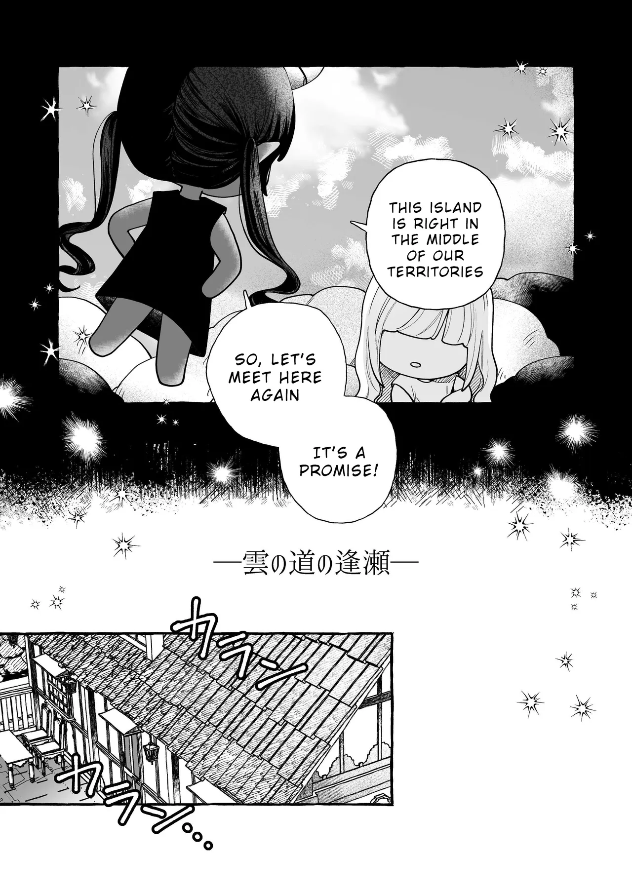Kumo no Michi no Ouse | A Tryst on the Cloud Road page 2 full