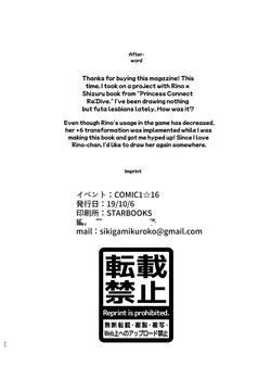 [Kurokoya (Shikigami Kuroko)] Kinyoku Seikatsu nante Kiwameru kara... Ochinchin ga Haechaun desu yo! | When you take a life of abstinence to the extreme... you end up growing a dick!! (Princess Connect! Re:Dive) [English] [Edited MTL, Futa Anal TL] [Digital] — page 22