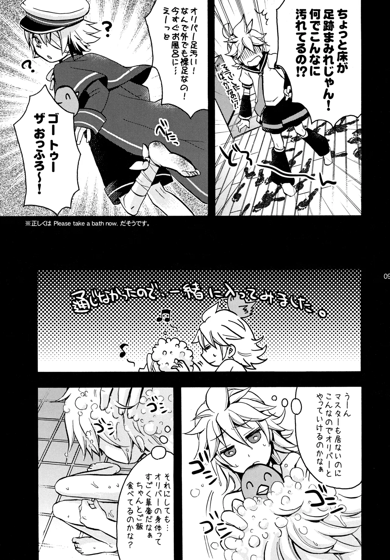 Oliver-Len! page 8 full