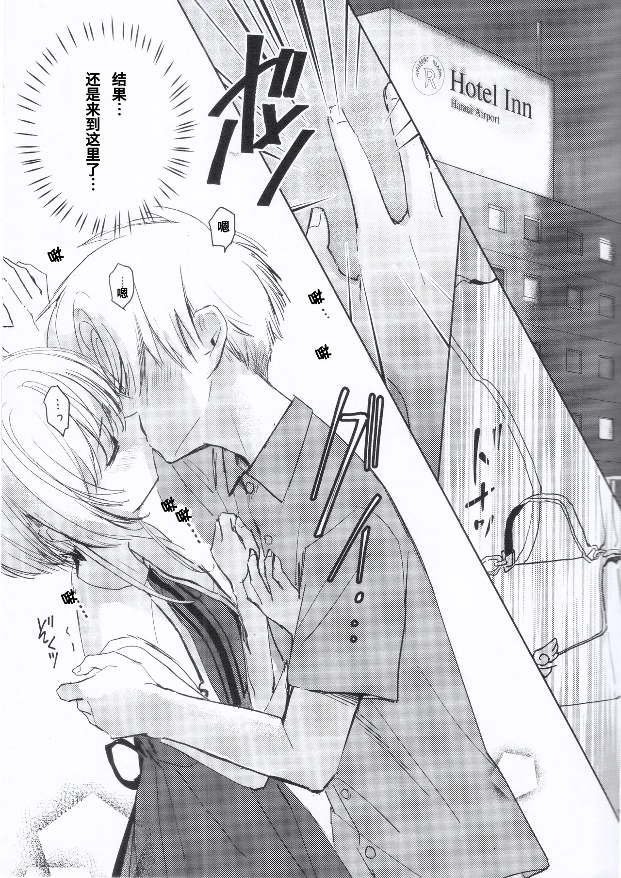 Natsukashii Kimi no Yasashisa ni Tsutsumarete | 怀抱在你的温柔中 page 8 full
