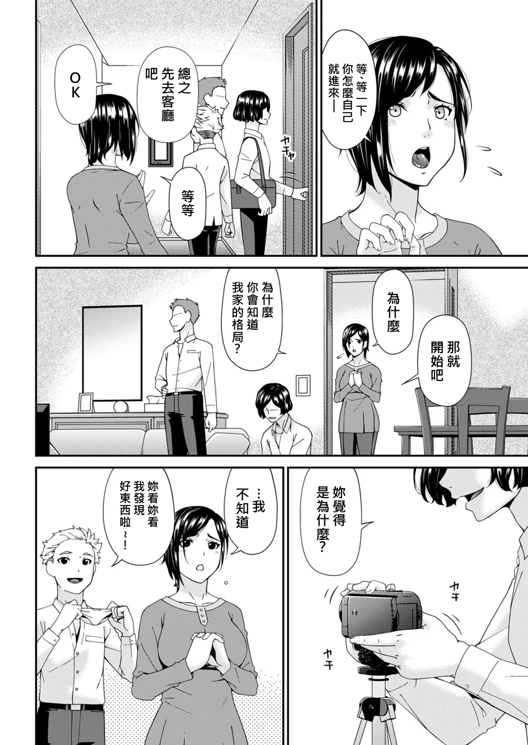 Hako no Tsuma Rokuryōme page 2 full
