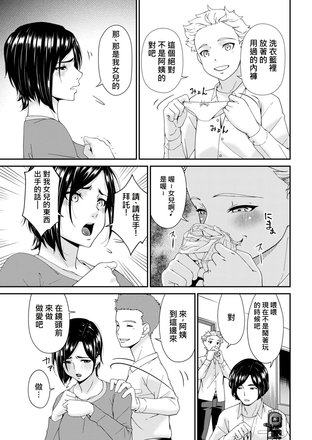 Hako no Tsuma Rokuryōme page 3 full