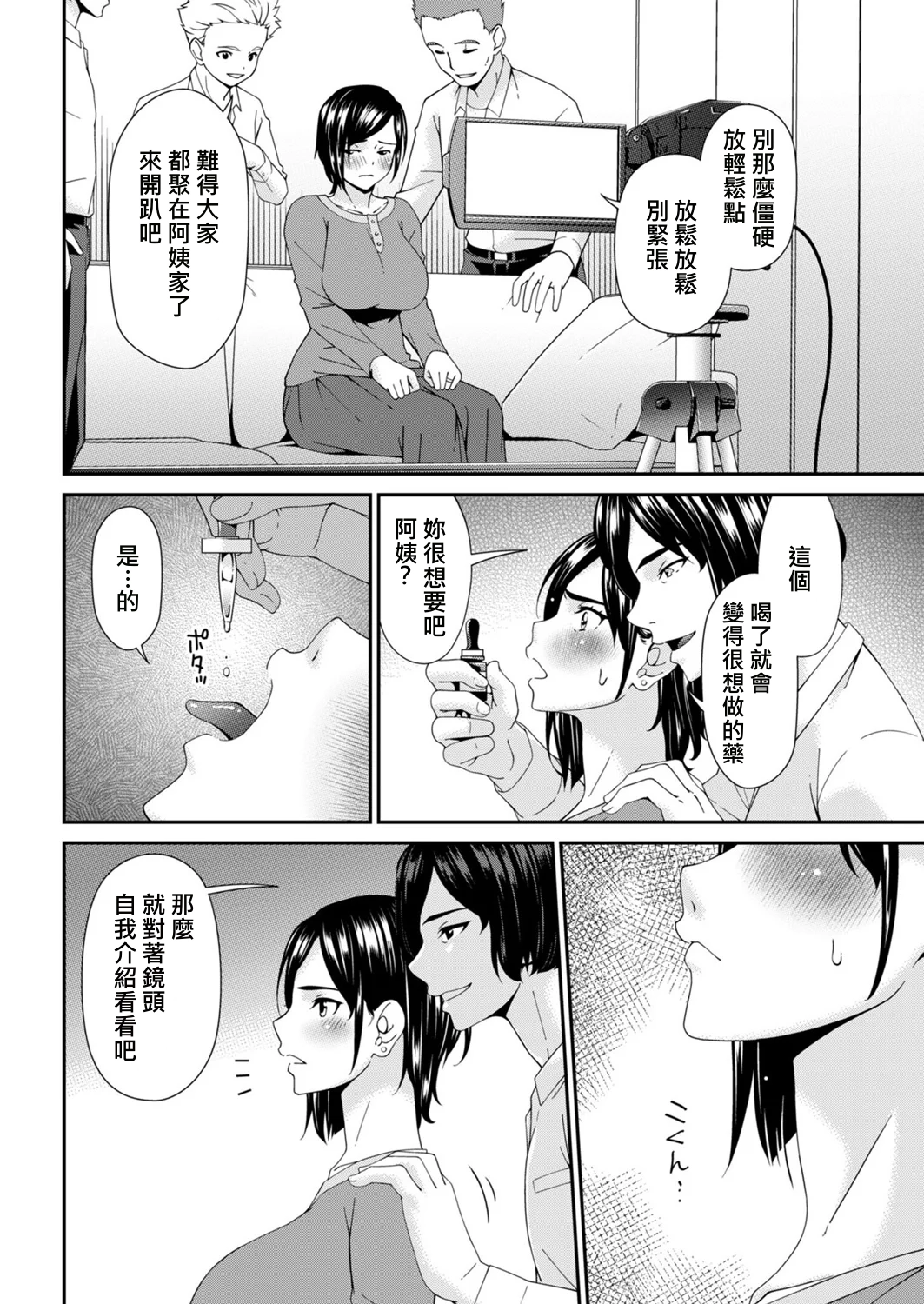 Hako no Tsuma Rokuryōme page 4 full