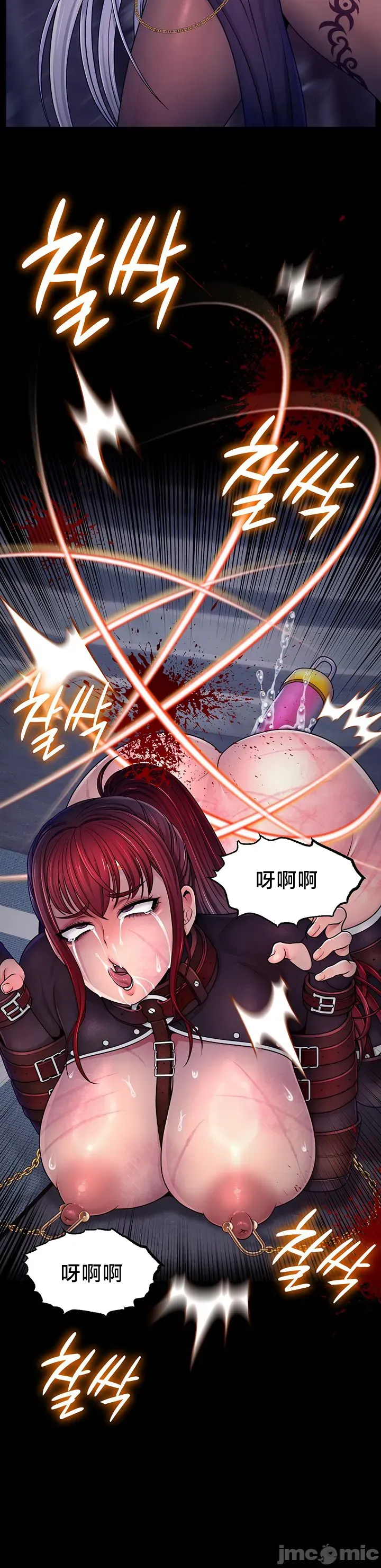 【狸猫王】女王的臣服 自用 page 10 full