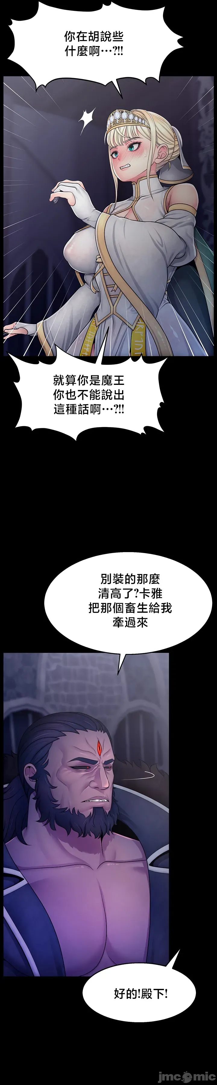 【狸猫王】女王的臣服 自用 page 3 full