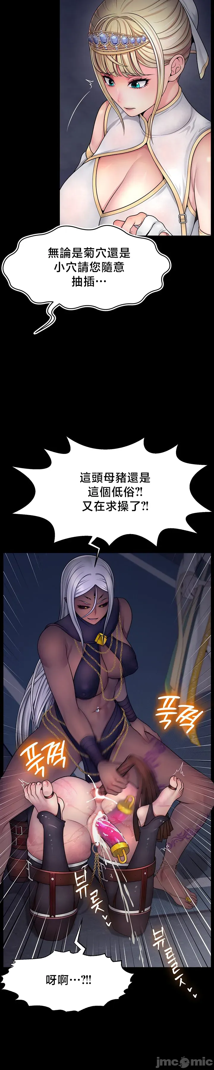 【狸猫王】女王的臣服 自用 page 8 full
