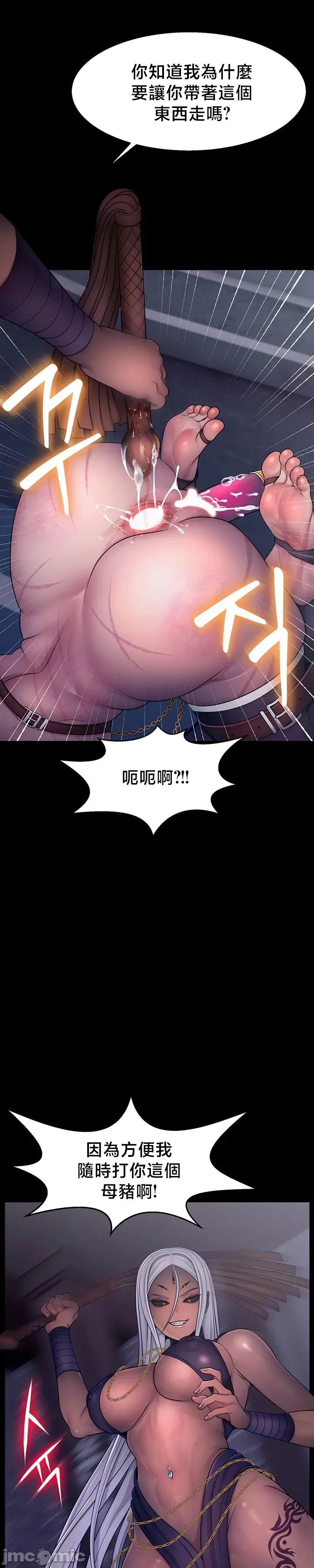 【狸猫王】女王的臣服 自用 page 9 full