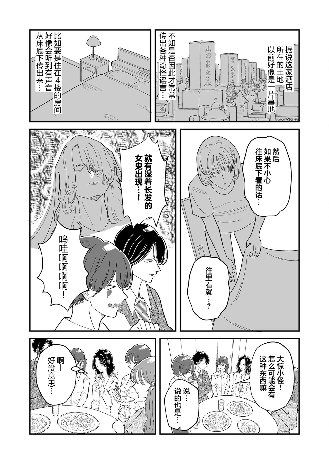 Ichii no Onna to Nii no Onna | 第一名的她与第二名的她 第1话 page 10 full