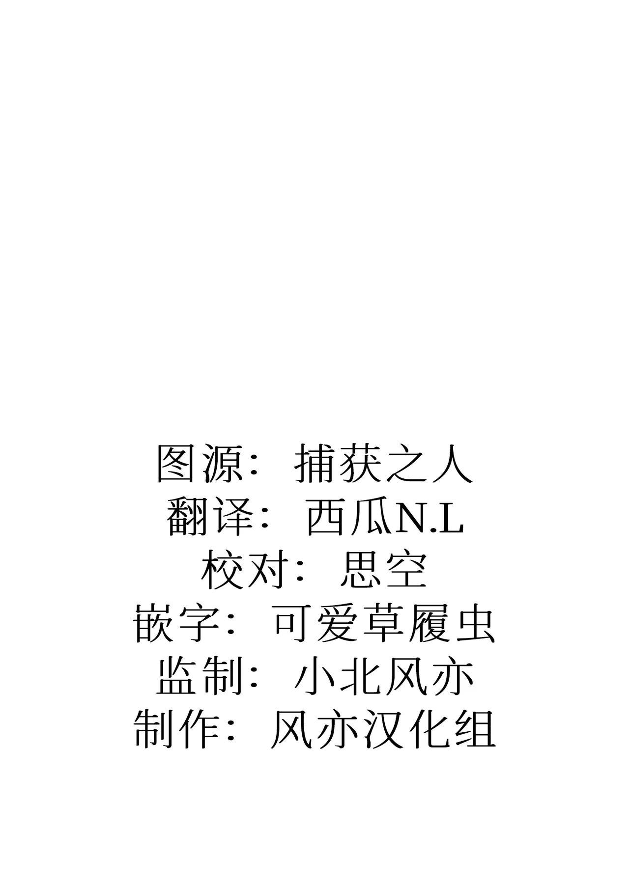 Ichii no Onna to Nii no Onna | 第一名的她与第二名的她 第1话 page 3 full