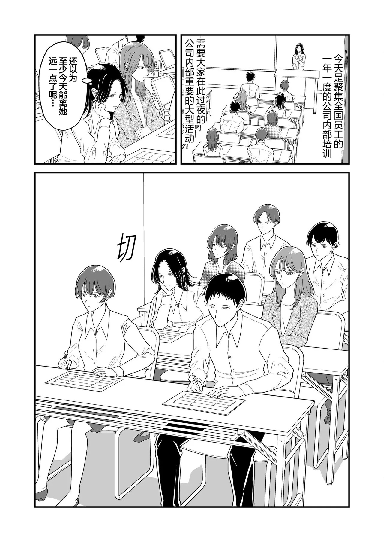 Ichii no Onna to Nii no Onna | 第一名的她与第二名的她 第1话 page 7 full