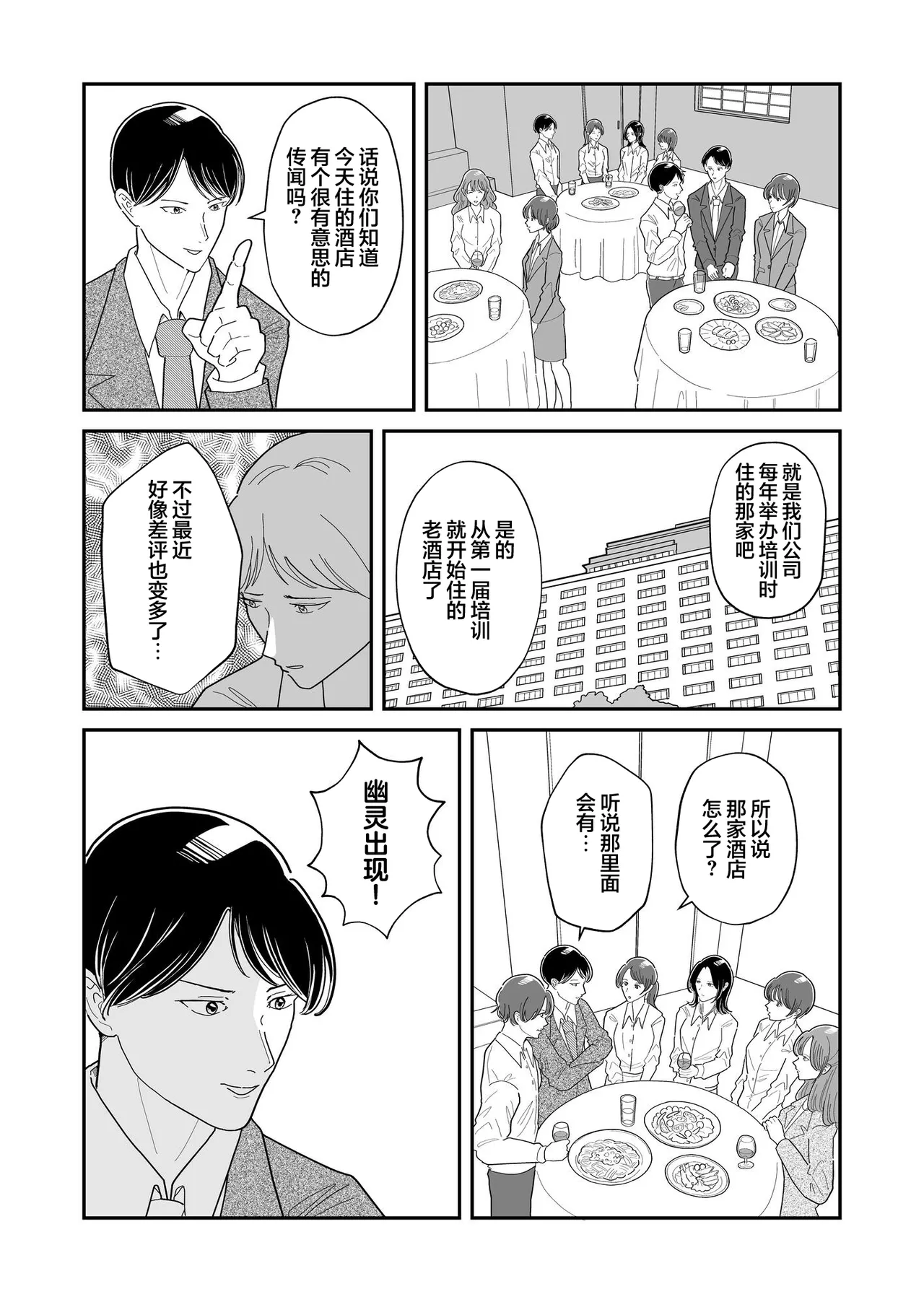 Ichii no Onna to Nii no Onna | 第一名的她与第二名的她 第1话 page 9 full