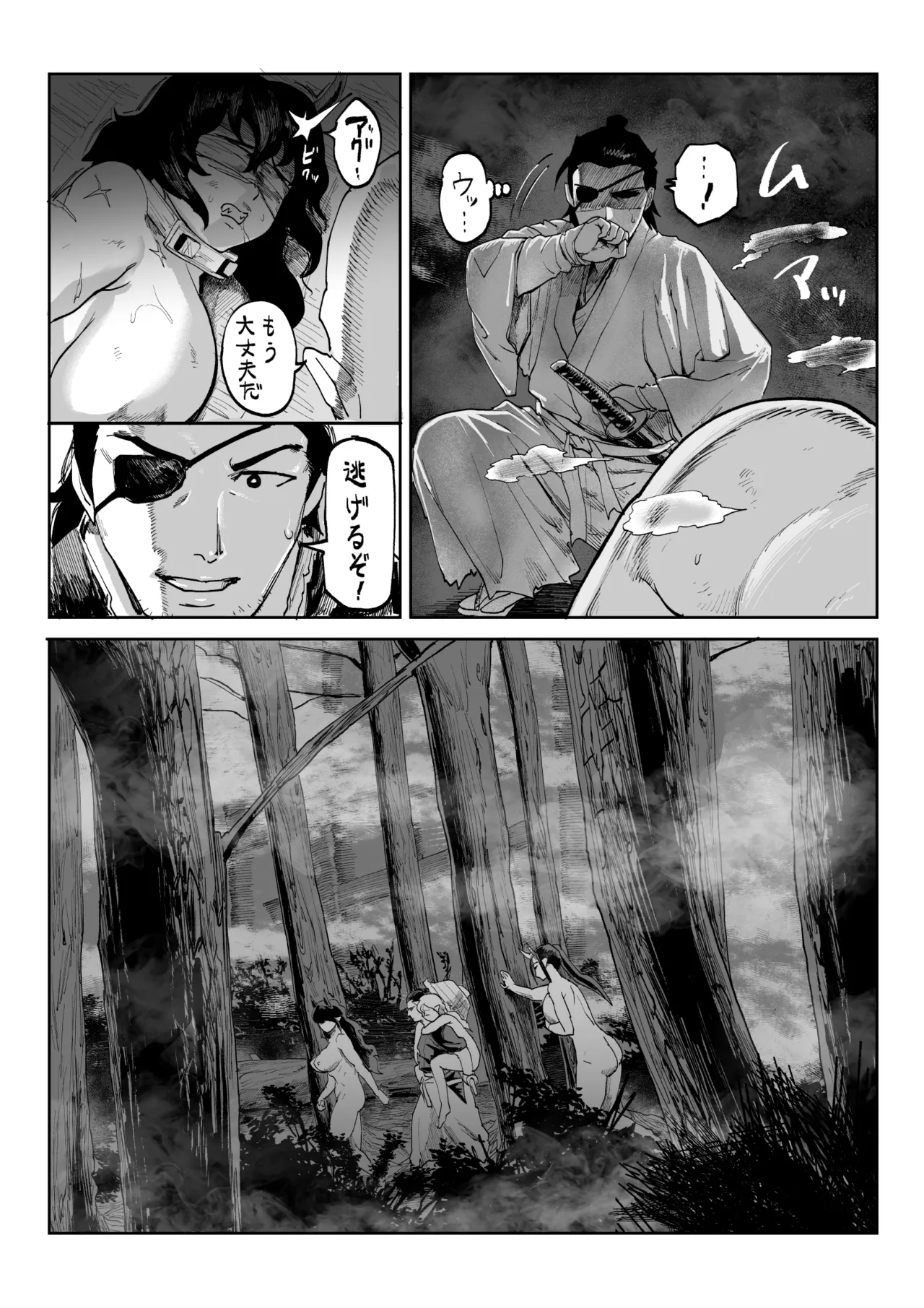 Onikiko no Anagura page 6 full