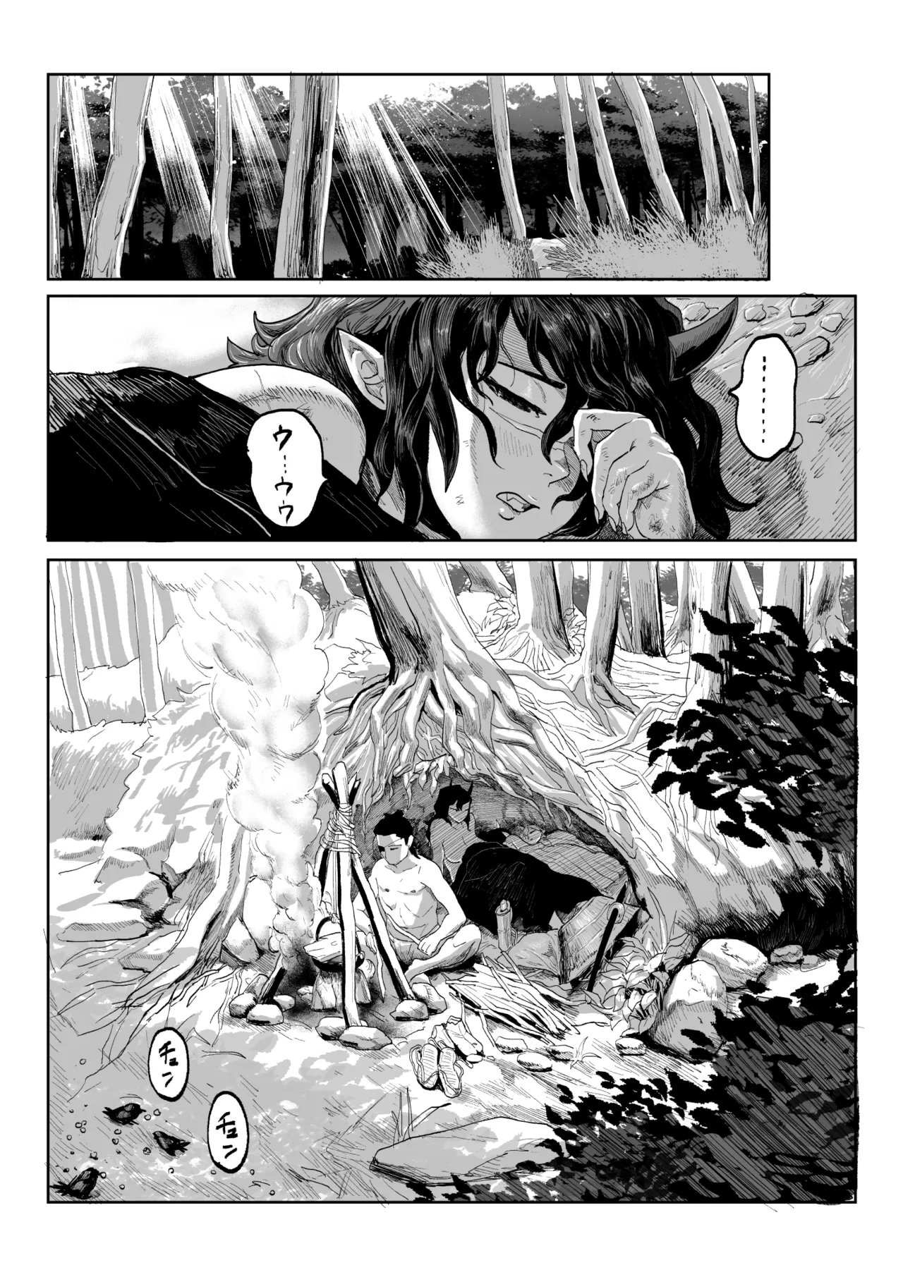 Onikiko no Anagura page 7 full