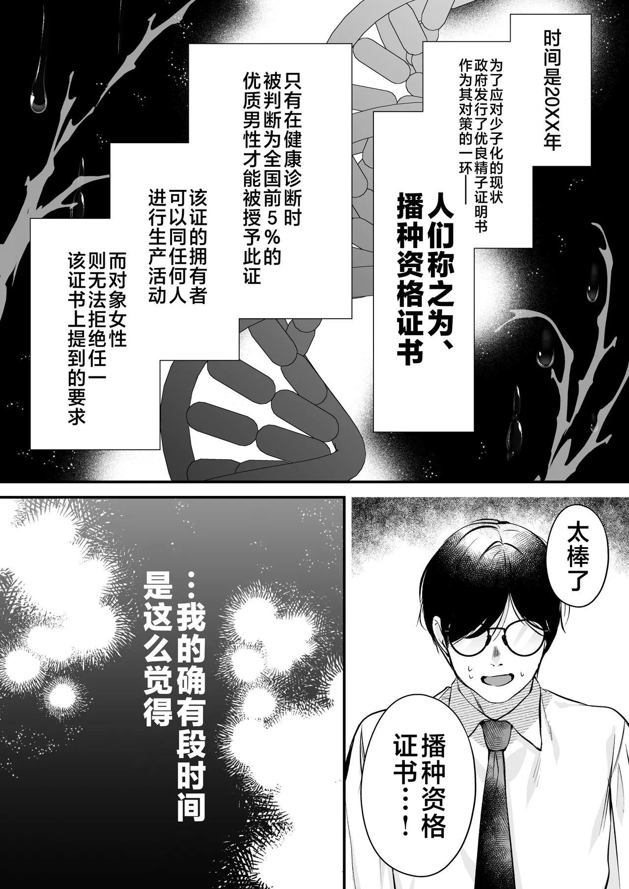 Tanetsuke License ~Beach Nanpa de Yarimakuri Hen~ | 播种资格证书~海滩搭讪与大做特做篇~ page 6 full