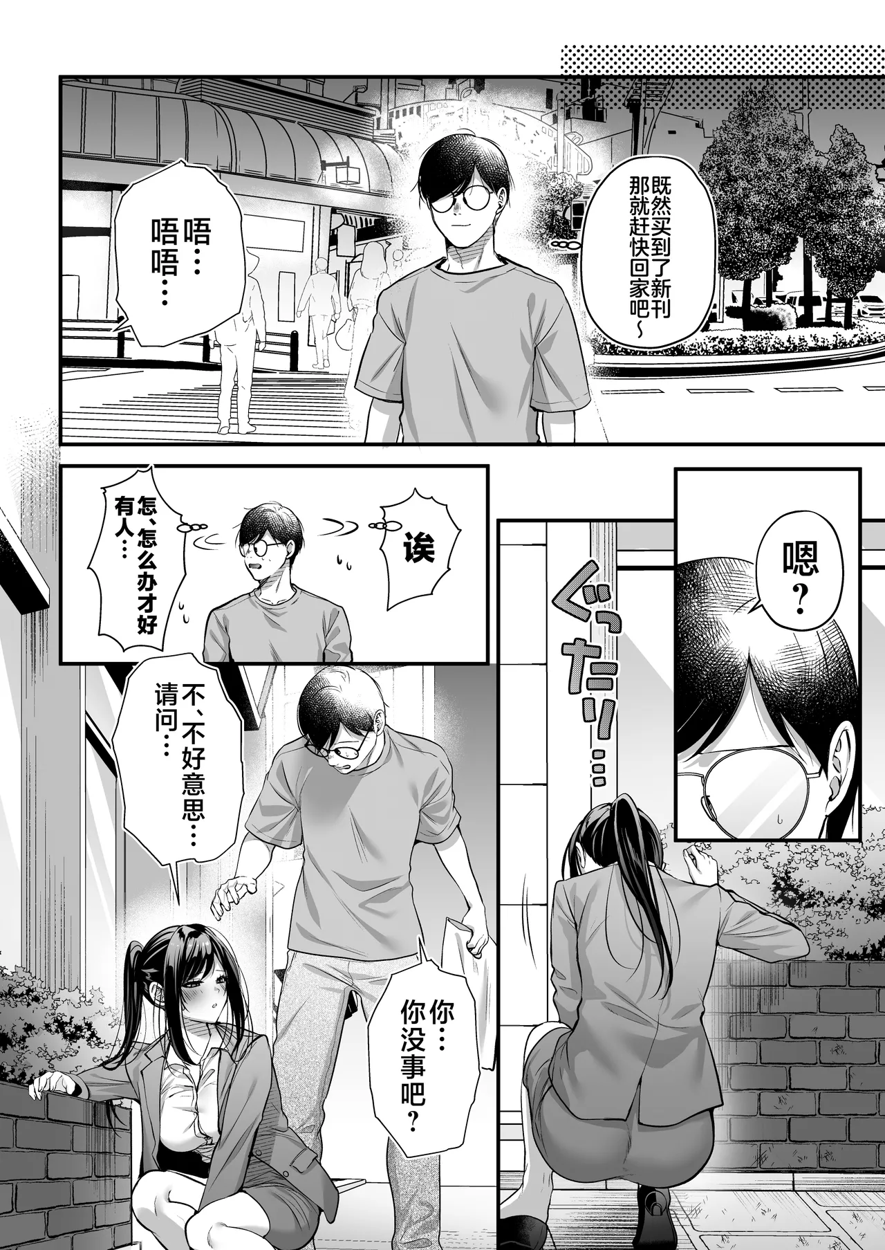 Tanetsuke License ~Beach Nanpa de Yarimakuri Hen~ | 播种资格证书~海滩搭讪与大做特做篇~ page 7 full