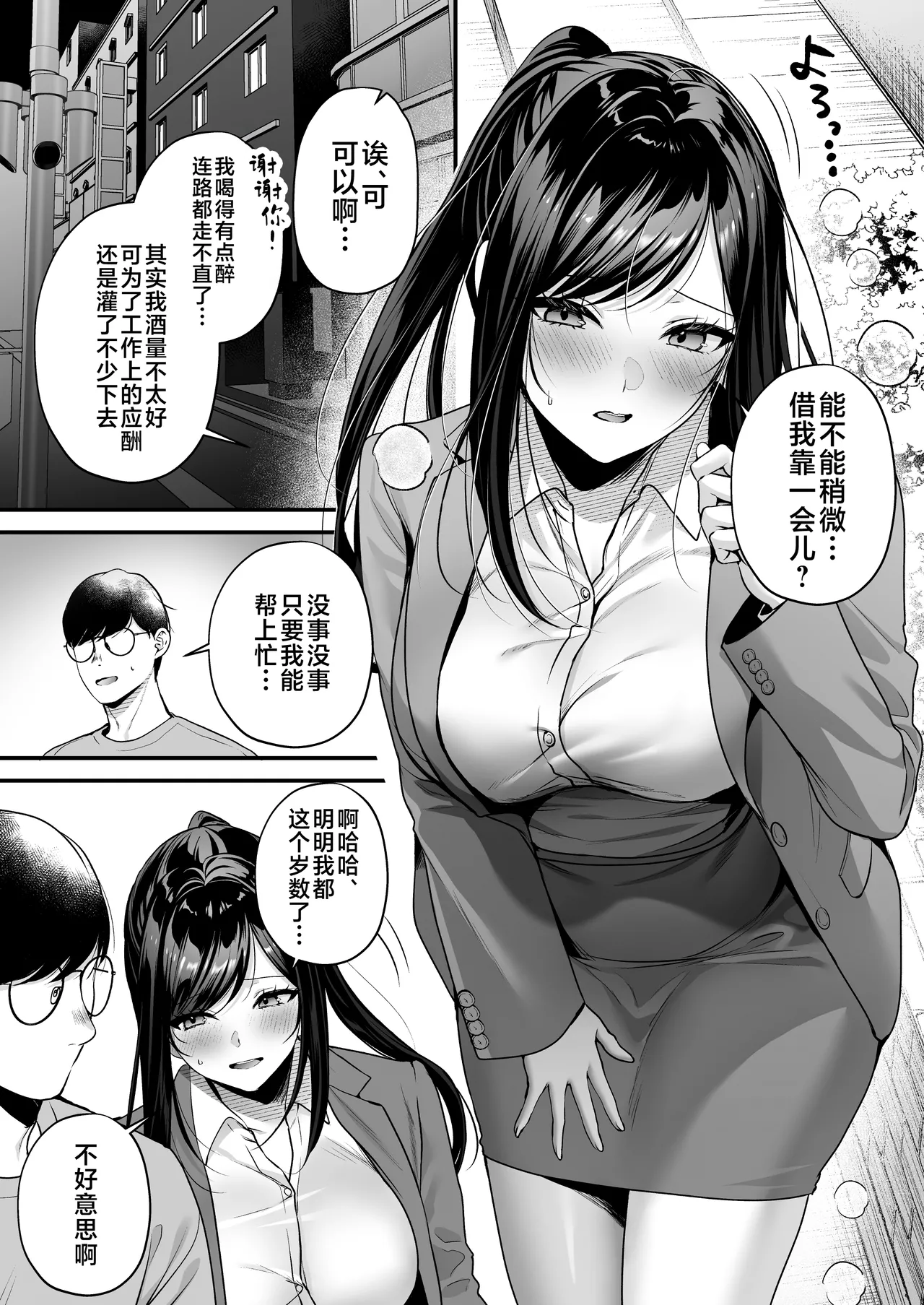 Tanetsuke License ~Beach Nanpa de Yarimakuri Hen~ | 播种资格证书~海滩搭讪与大做特做篇~ page 8 full
