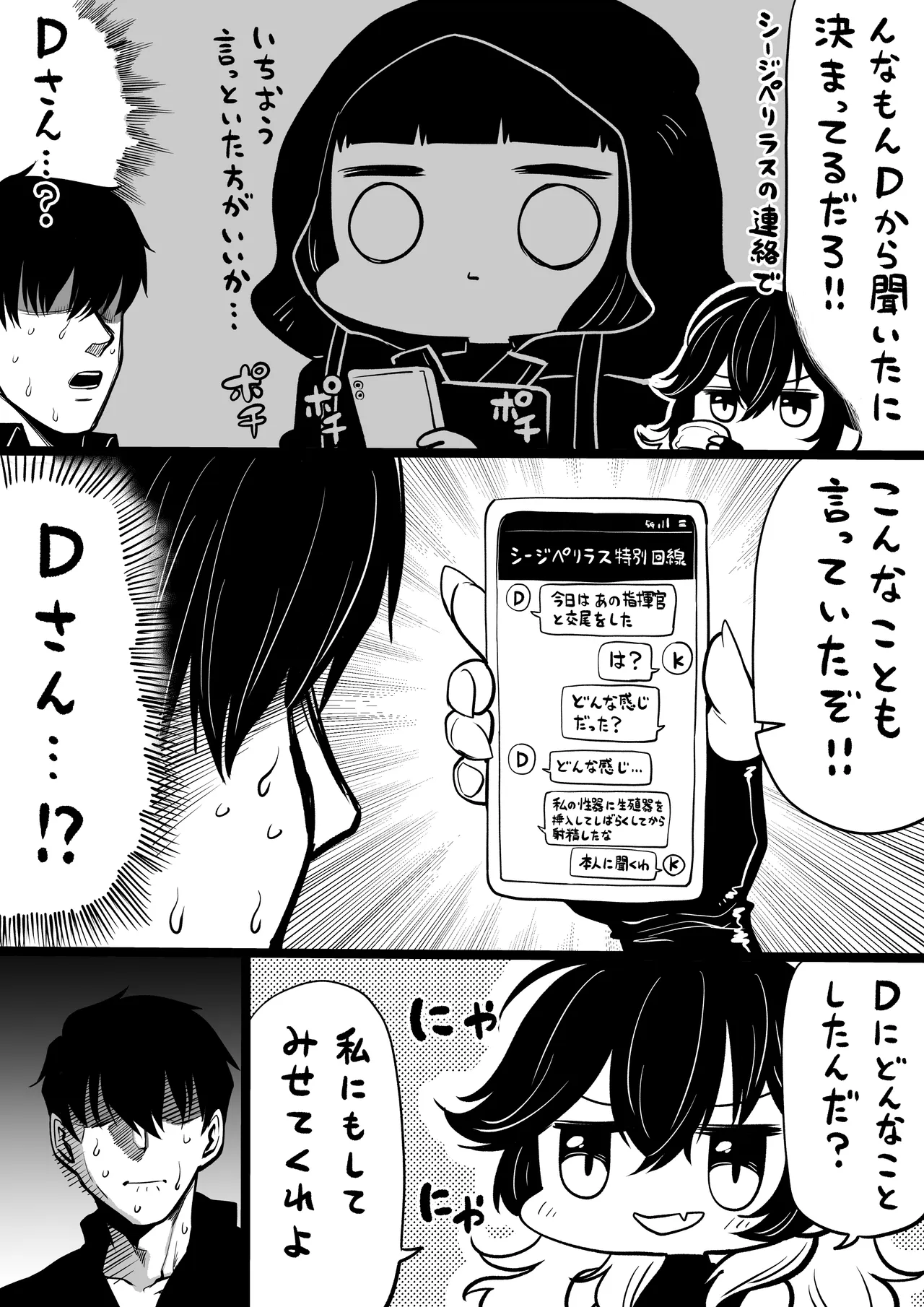 NIKKEつR18版#98 page 2 full