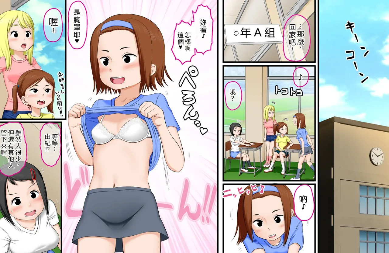 J〇 no Waru-fuzake page 2 full
