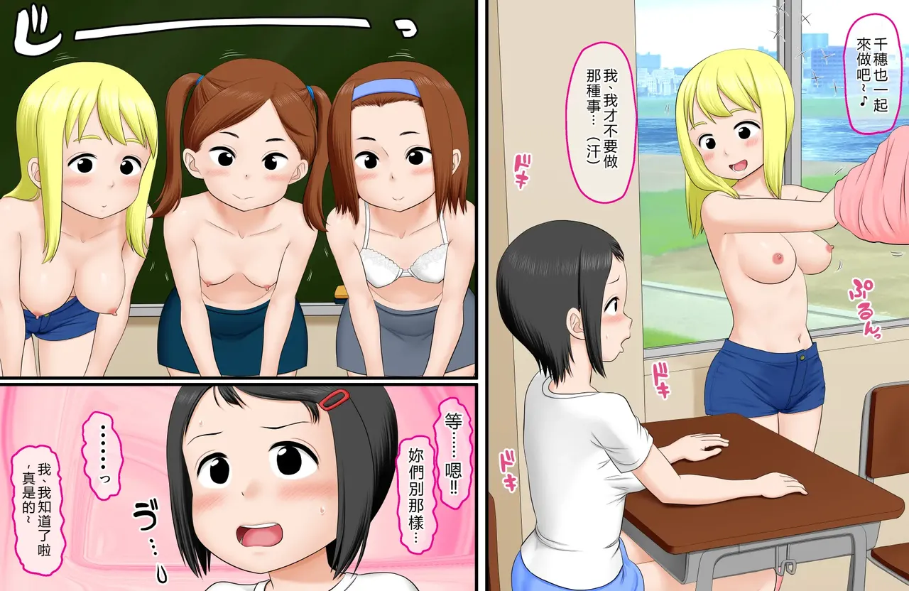 J〇 no Waru-fuzake page 4 full