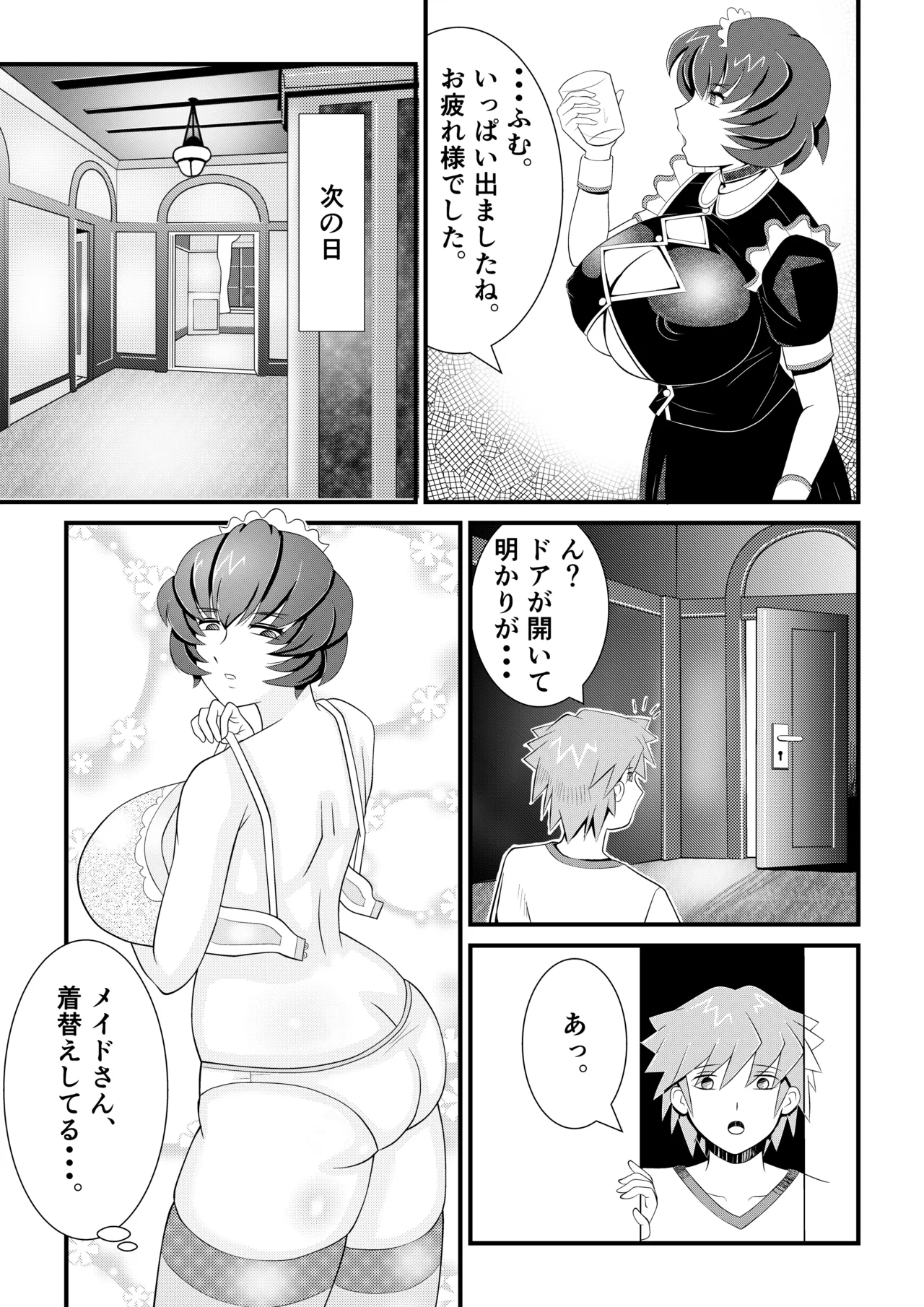 Kyonyuu sakusei meido no ijou na kenkou kanri ~Shiboritorareta boku no seieki wa, chikashitsu de kawareru suraimu-musume-tachi no esa deshita~ page 10 full