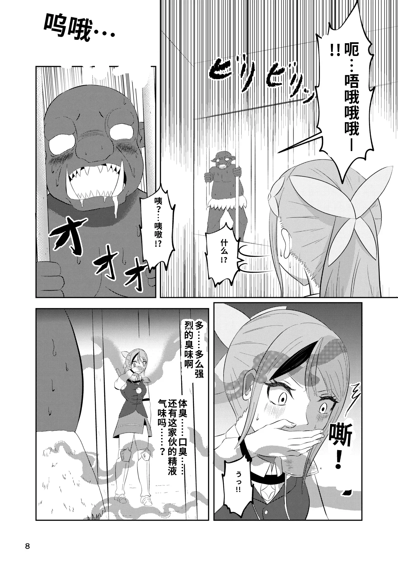 Hime to Kishi  wa Nukarumi ni Kawaru page 7 full