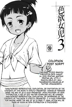 [Studio Rakkyou (Takase Yuu)] Shikiyoku Joji 3 [English][ScanMTL] — page 22