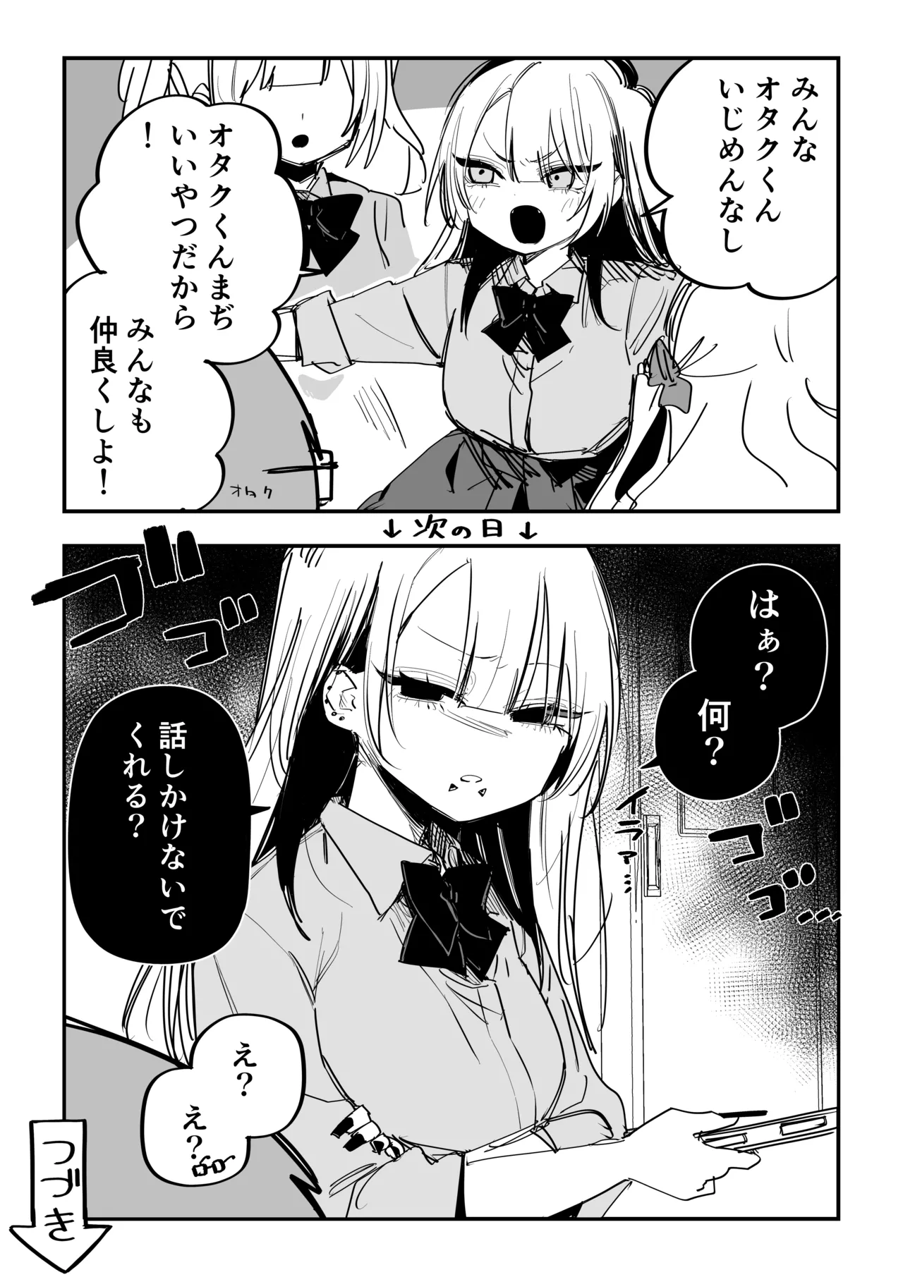 Otaku ni Yasashikatta Gal page 4 full