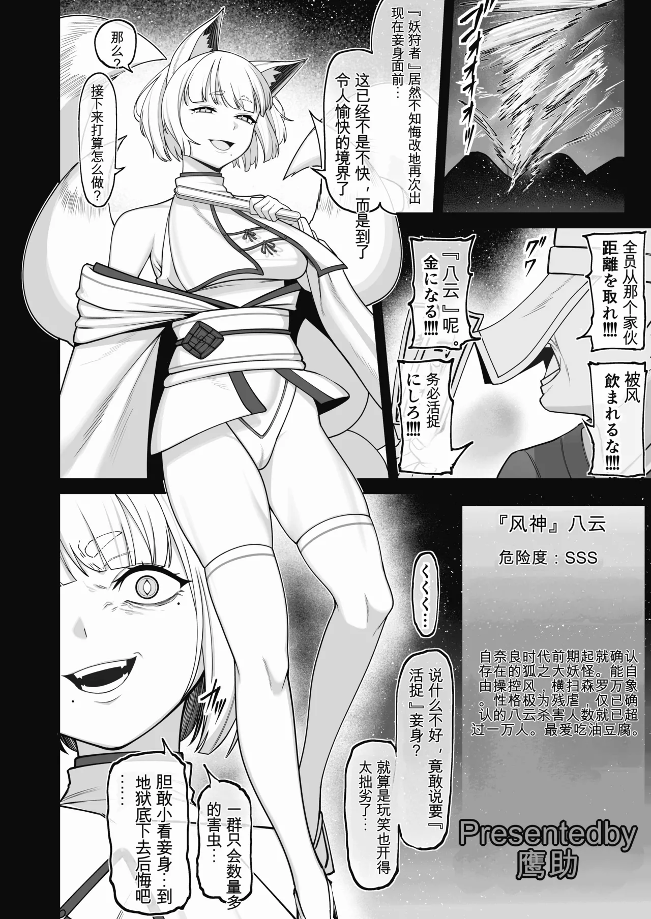 Buzama Kobi Goudou ~Hontou wa Iya Dakedo, Hisshi ni Kobi Kobi Shichaimasu♡~ page 10 full