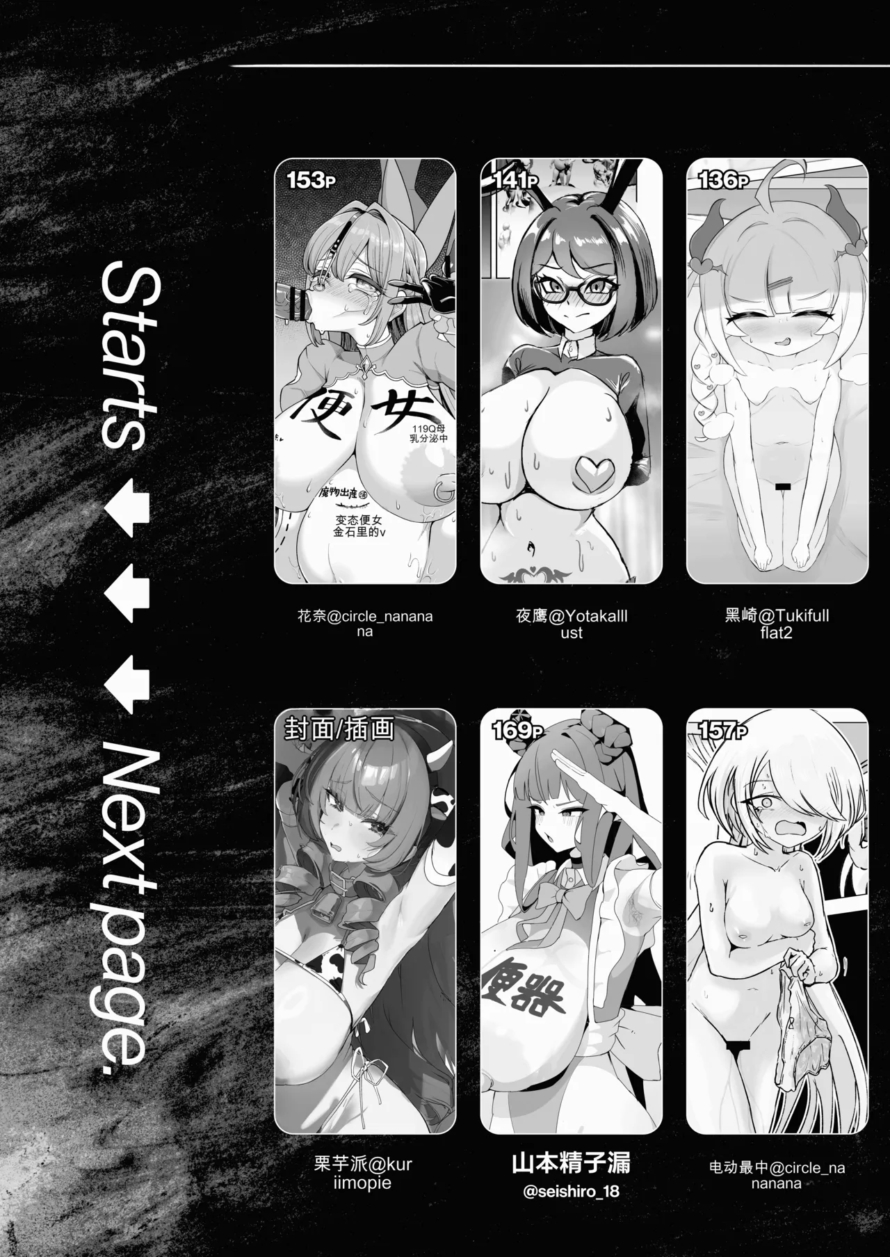 Buzama Kobi Goudou ~Hontou wa Iya Dakedo, Hisshi ni Kobi Kobi Shichaimasu♡~ page 4 full