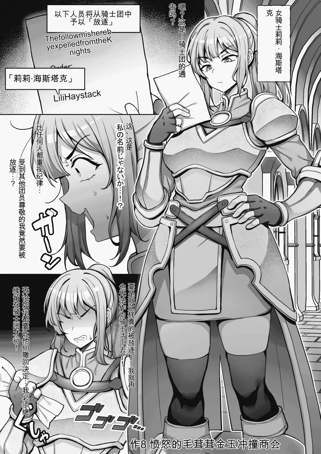 Buzama Kobi Goudou ~Hontou wa Iya Dakedo, Hisshi ni Kobi Kobi Shichaimasu♡~ page 5 full