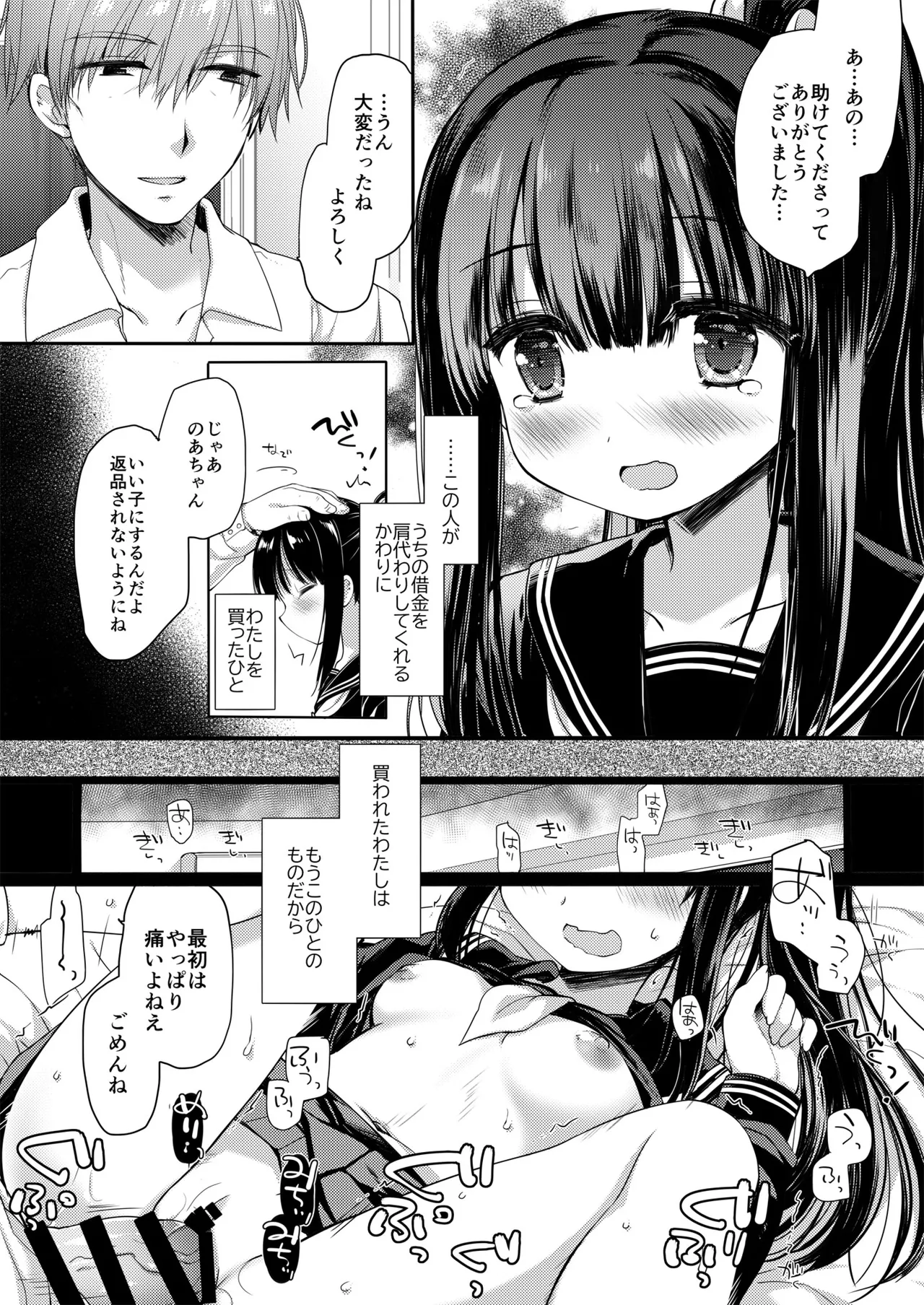 Aigan Choukyou + AFTER page 6 full