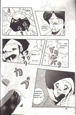 [Kichi Misawa] YD-1 (Bubblegum Crisis) — page 17