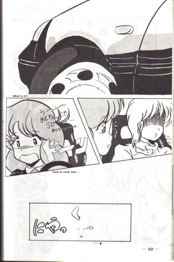 [Kichi Misawa] YD-1 (Bubblegum Crisis) — page 21