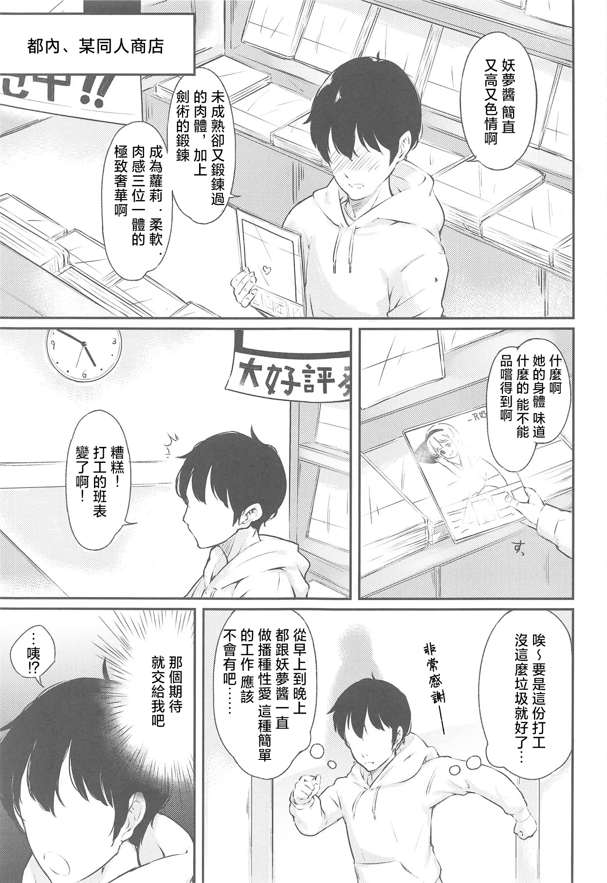 Niwashi no Musume to Tanoshii Kozukuri Sex |与庭师之女进行愉快的造人sex page 2 full