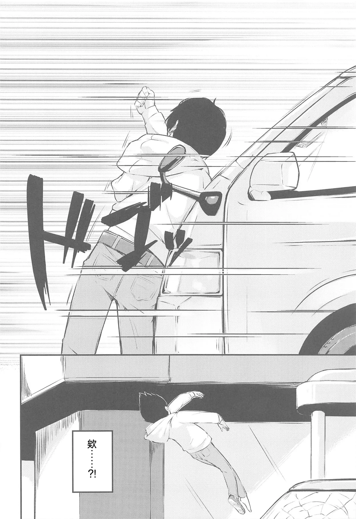 Niwashi no Musume to Tanoshii Kozukuri Sex |与庭师之女进行愉快的造人sex page 3 full
