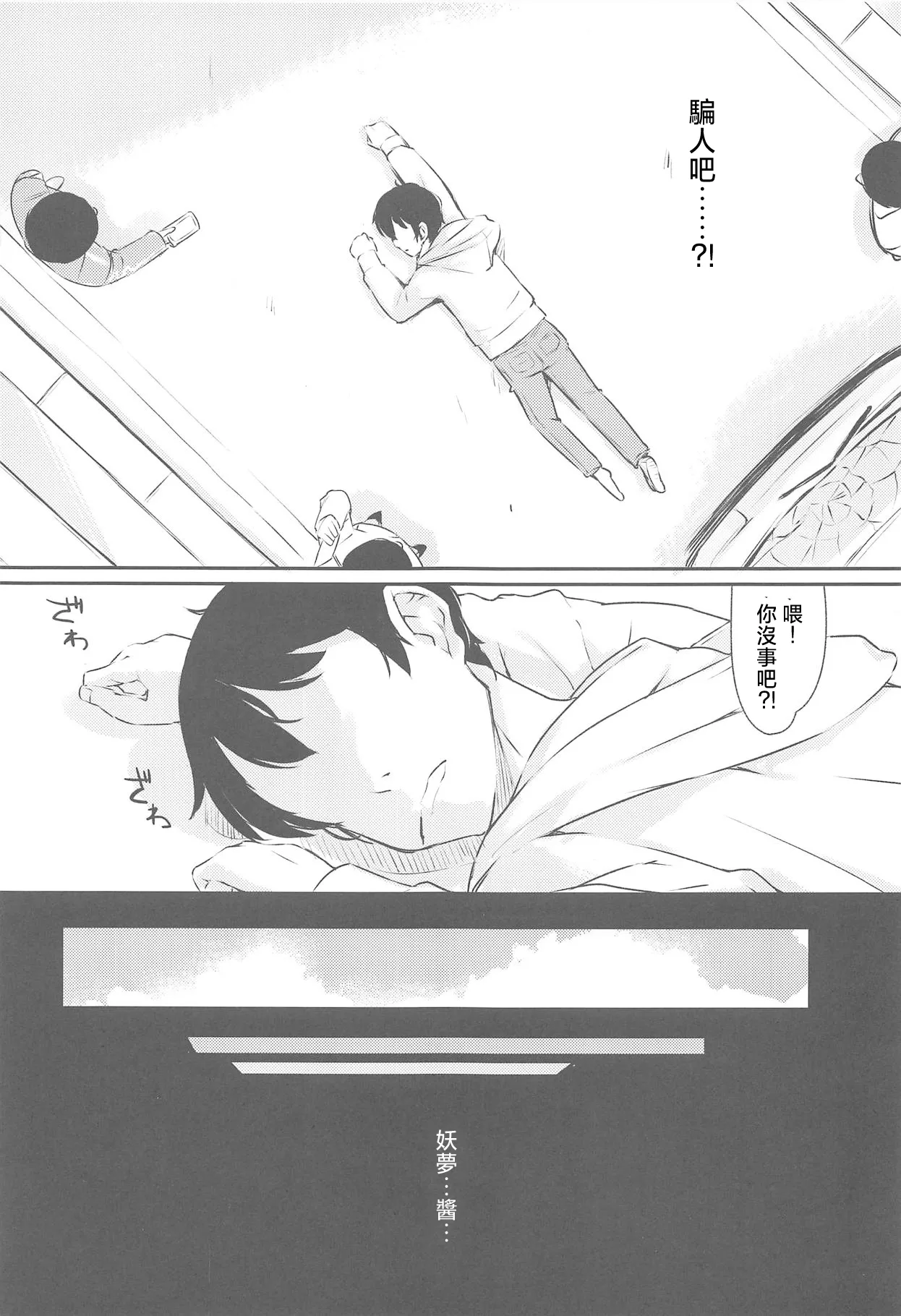 Niwashi no Musume to Tanoshii Kozukuri Sex |与庭师之女进行愉快的造人sex page 4 full