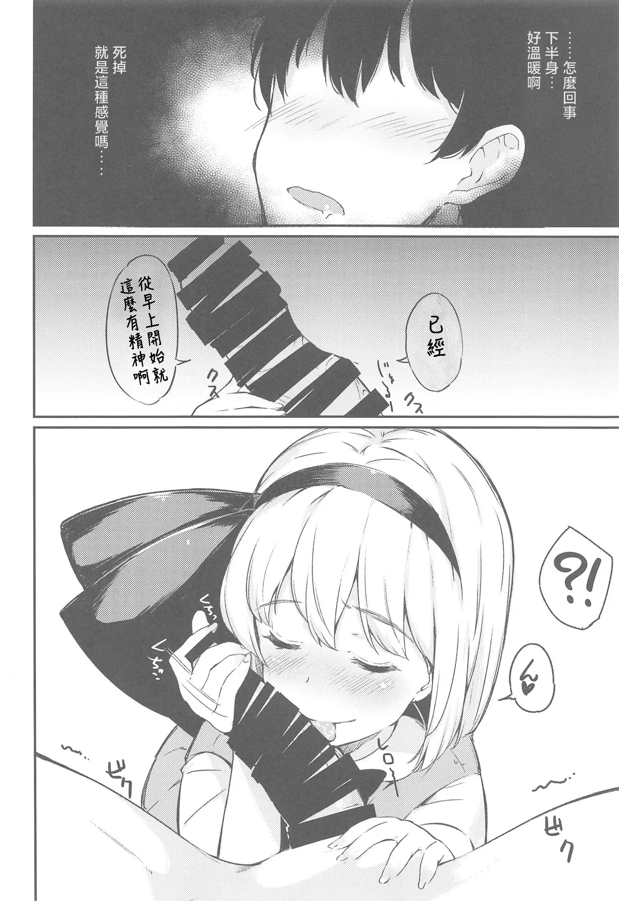 Niwashi no Musume to Tanoshii Kozukuri Sex |与庭师之女进行愉快的造人sex page 5 full
