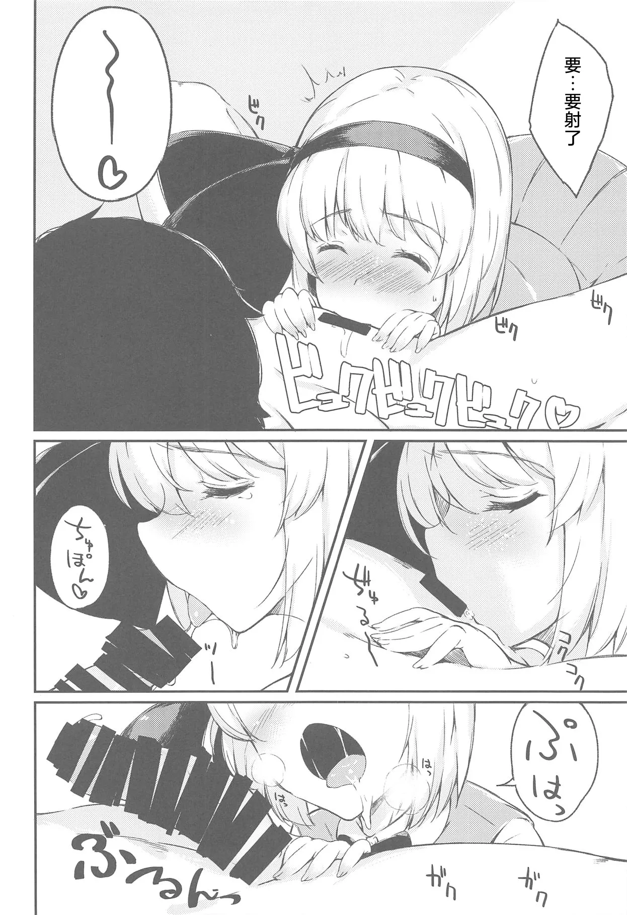 Niwashi no Musume to Tanoshii Kozukuri Sex |与庭师之女进行愉快的造人sex page 7 full