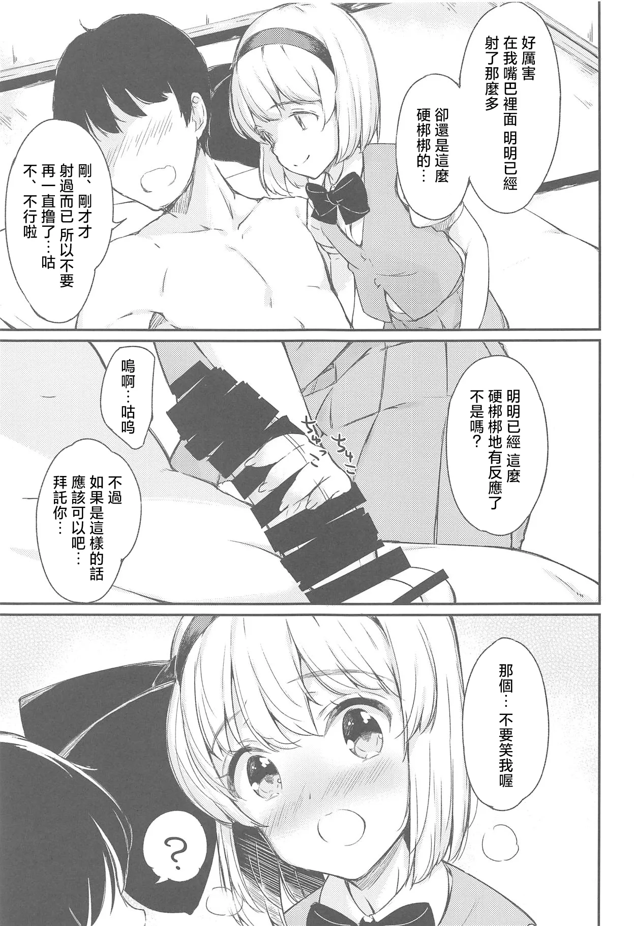 Niwashi no Musume to Tanoshii Kozukuri Sex |与庭师之女进行愉快的造人sex page 8 full