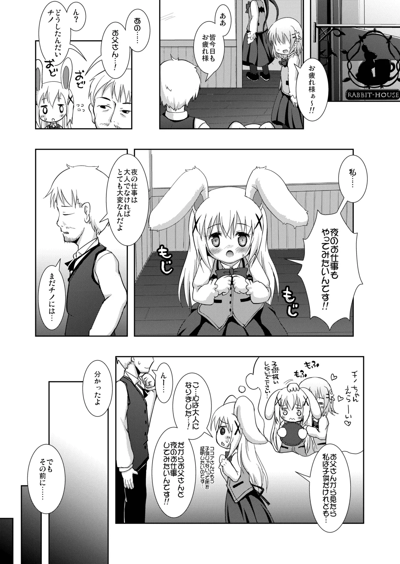 Gochuumon wa Usamimi Ecchi desu ka? page 6 full