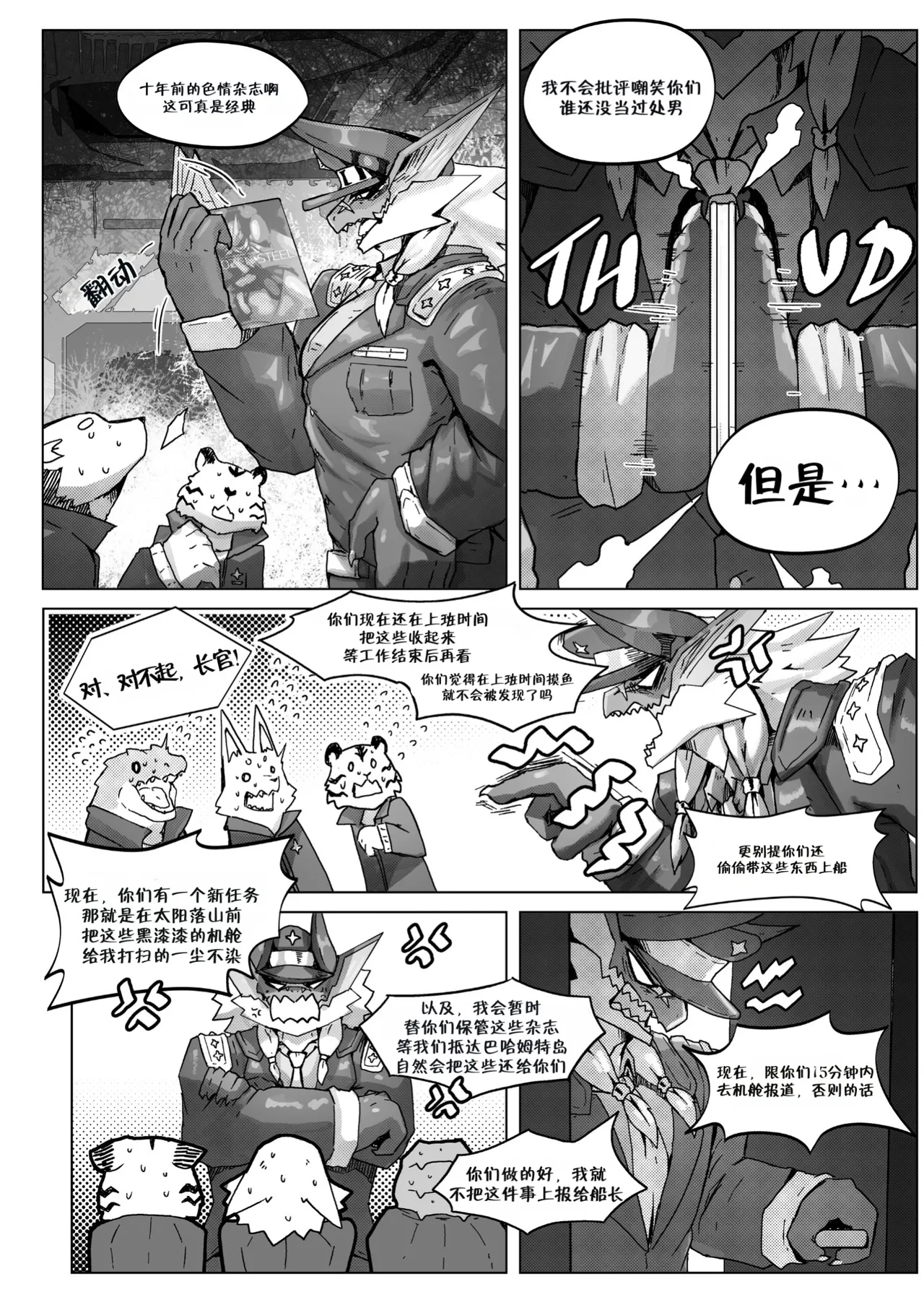 【Agitype】BRASSEATER 把闷骚长官变为下贱的肉便器吧【Chinese】【PEAK汉化】 page 4 full