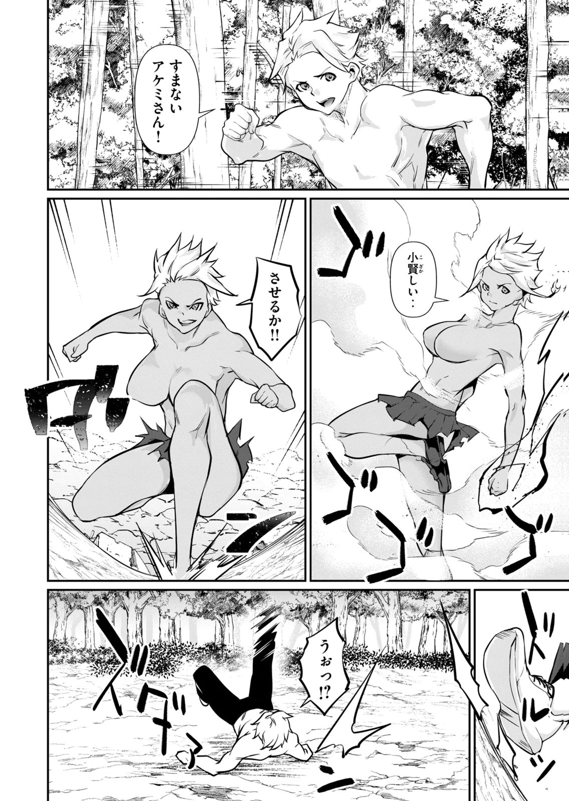 Hacking Ghost ~Karada ni Shika Kachi no Nai Gakuen~ Volume 6 page 10 full