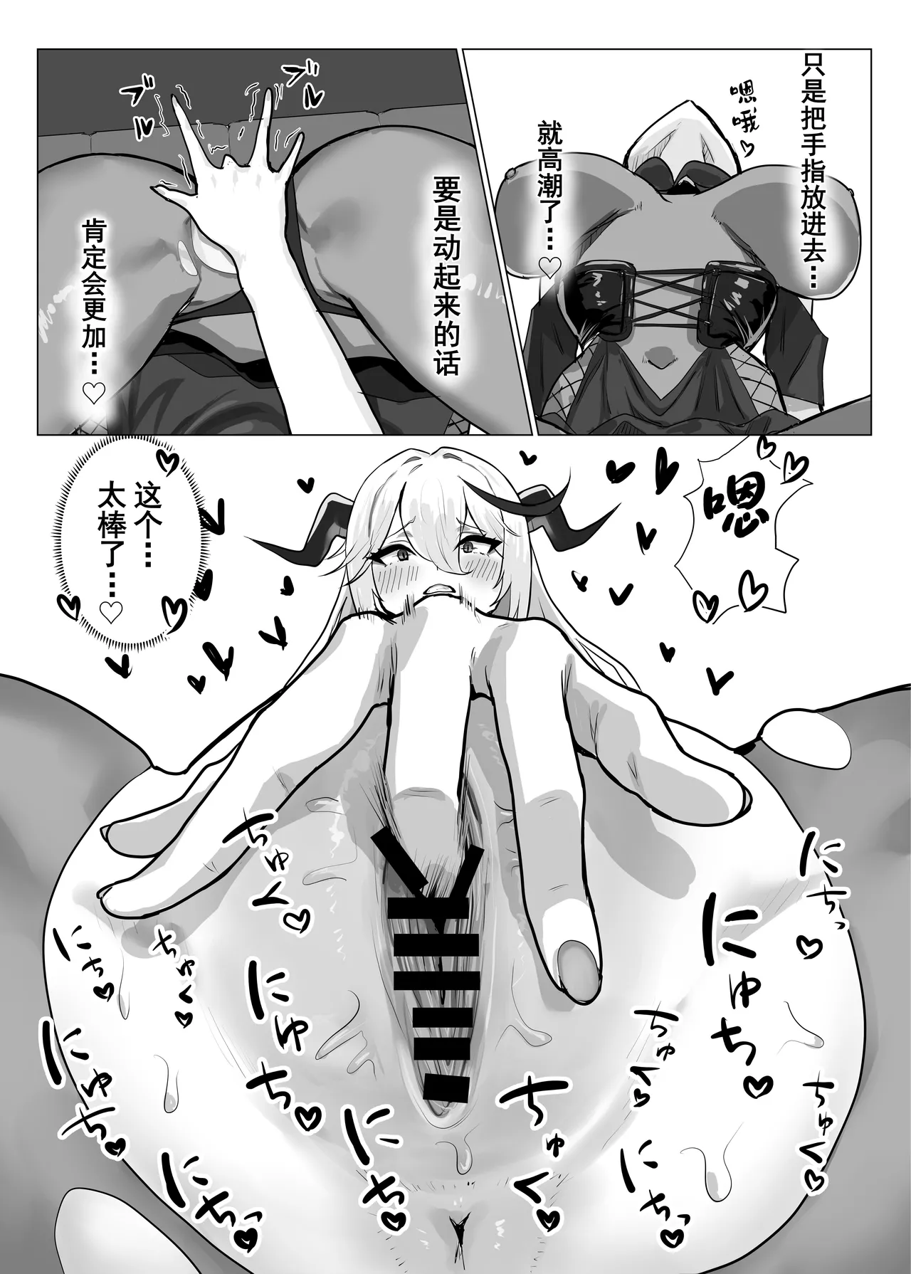 Chorokute Kawaii!? | 太好搞定了真可爱!? page 6 full