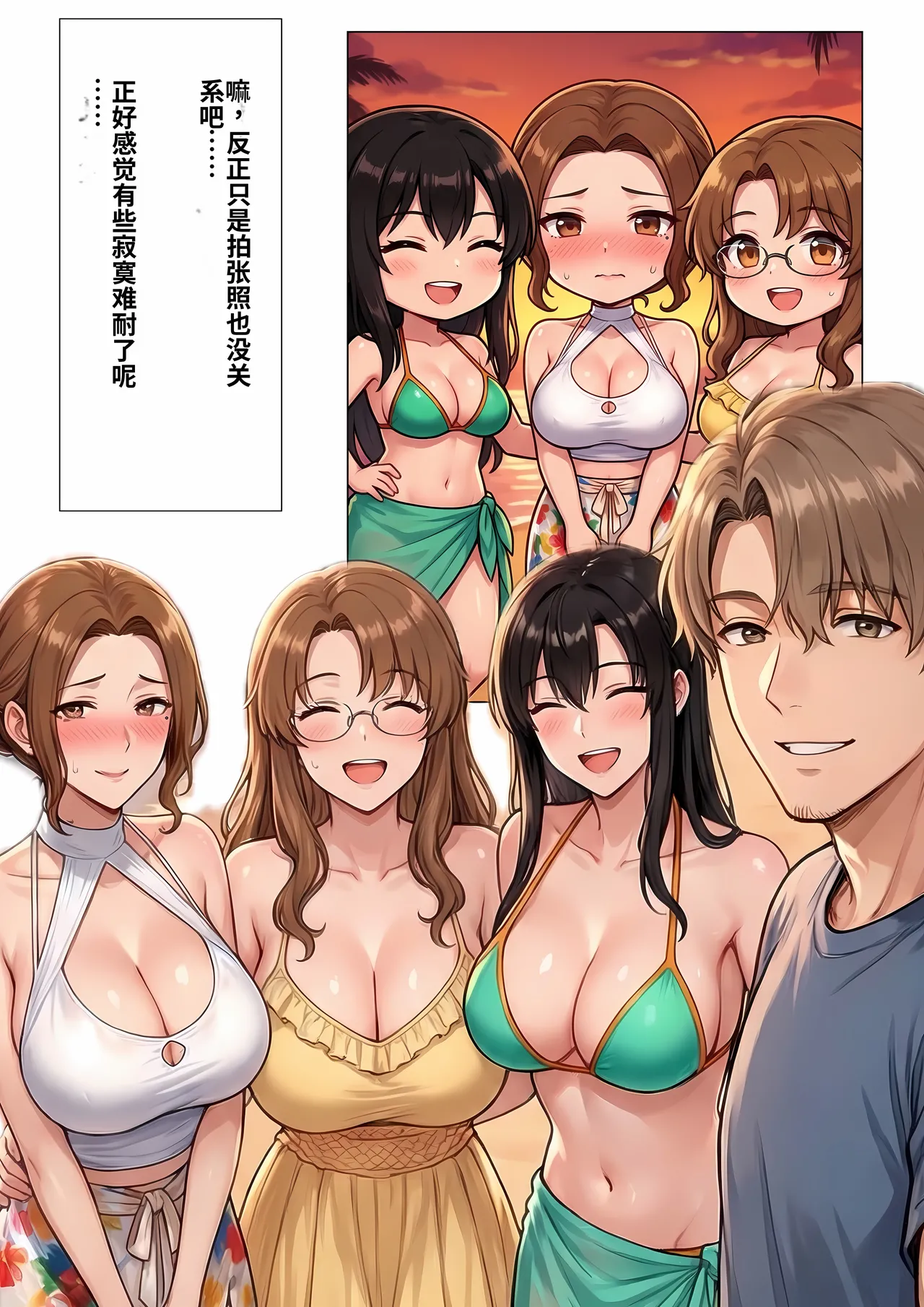 とある家族の金ビキニ事情【小虾米机翻】 page 4 full