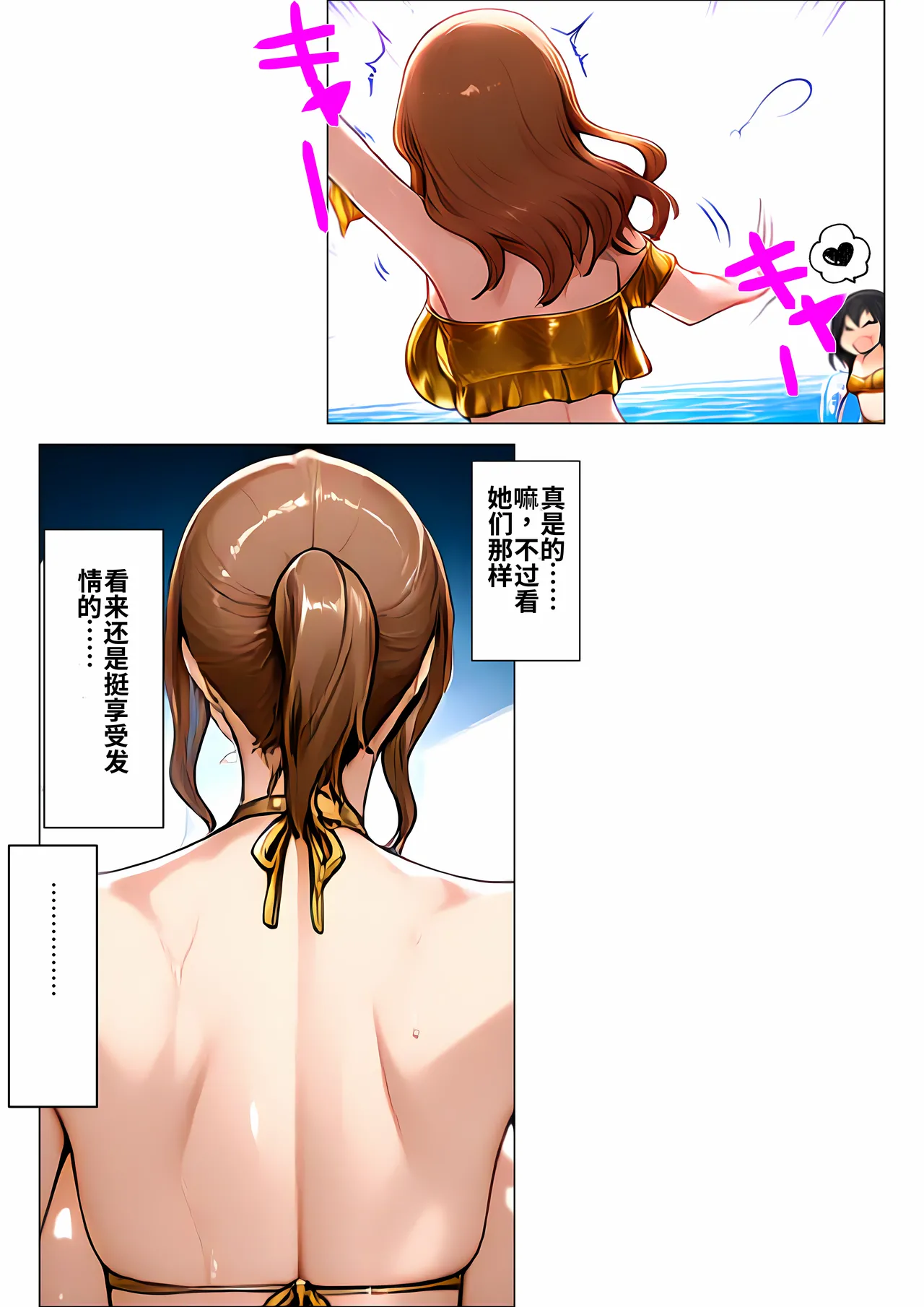 とある家族の金ビキニ事情【小虾米机翻】 page 9 full