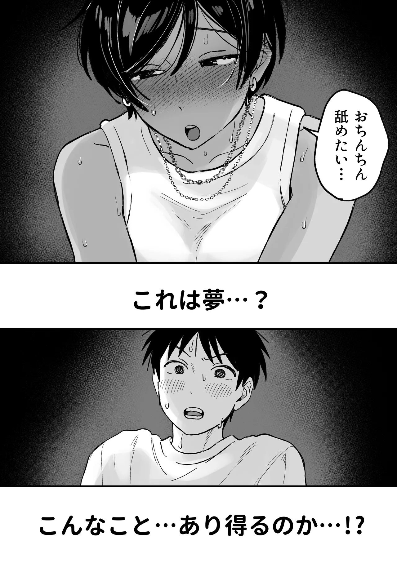 推しのエロ同人作家がえっちなお姉さんだった件 page 3 full